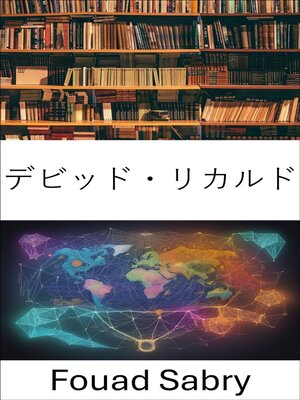 cover image of デビッド・リカルド